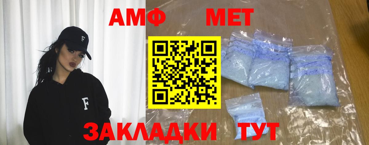 АМФ 98%  Амфетамин  АМФ  Вход с VPN  Ялуторовск 