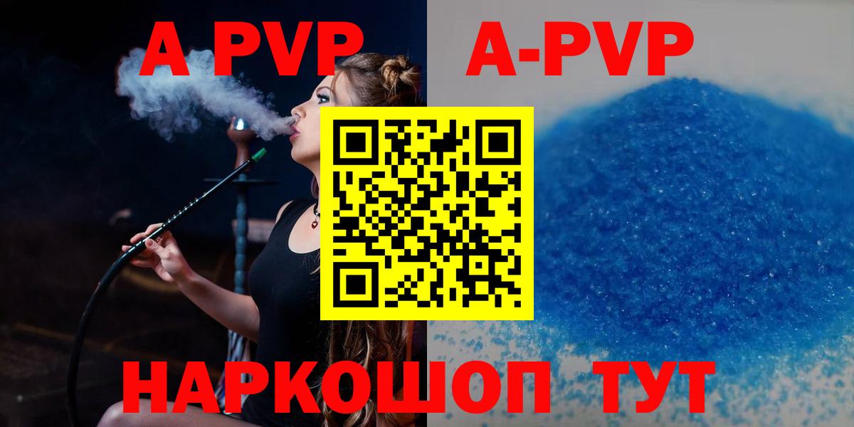 A-PVP СК  Вход с VPN  Ялуторовск  Alpha-PVP  Альфа ПВП мука  Alpha-PVP мука 