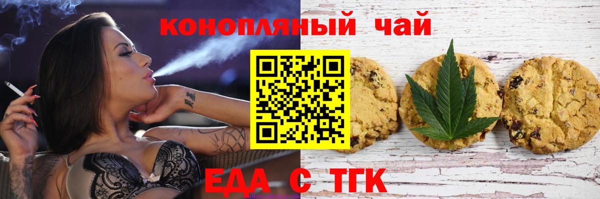 Ялуторовск  Canna-Cookies марихуана  Вход с VPN 