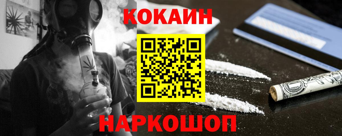 КОКАИН 97% Ялуторовск