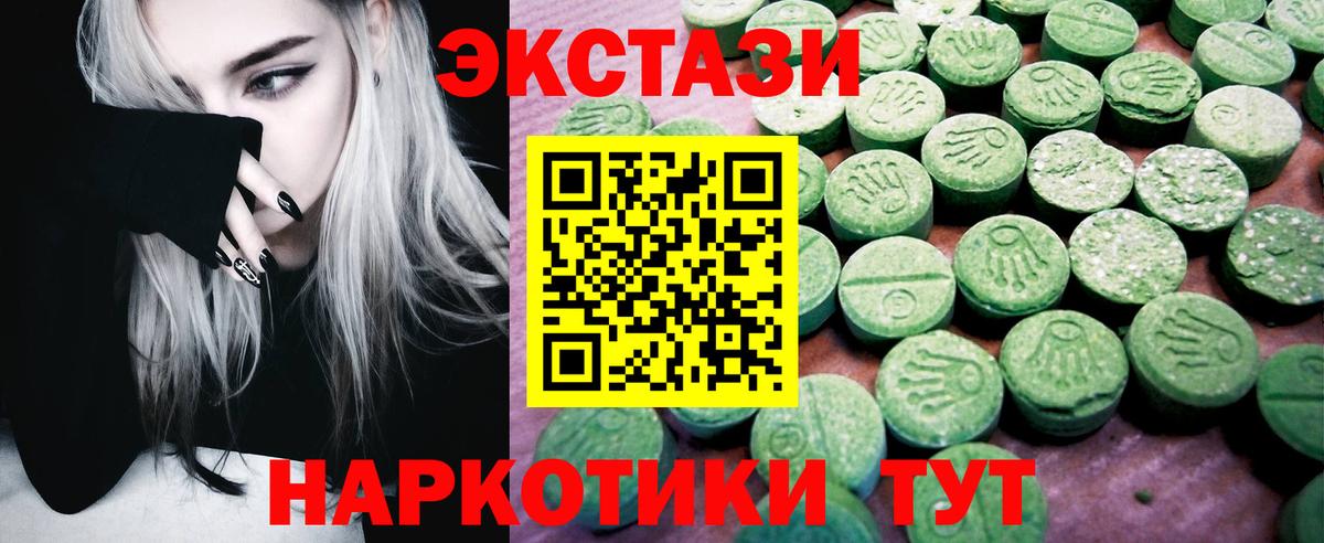 ЭКСТАЗИ Cube  ЭКСТАЗИ mix  Вход с VPN  Ecstasy  Ялуторовск 