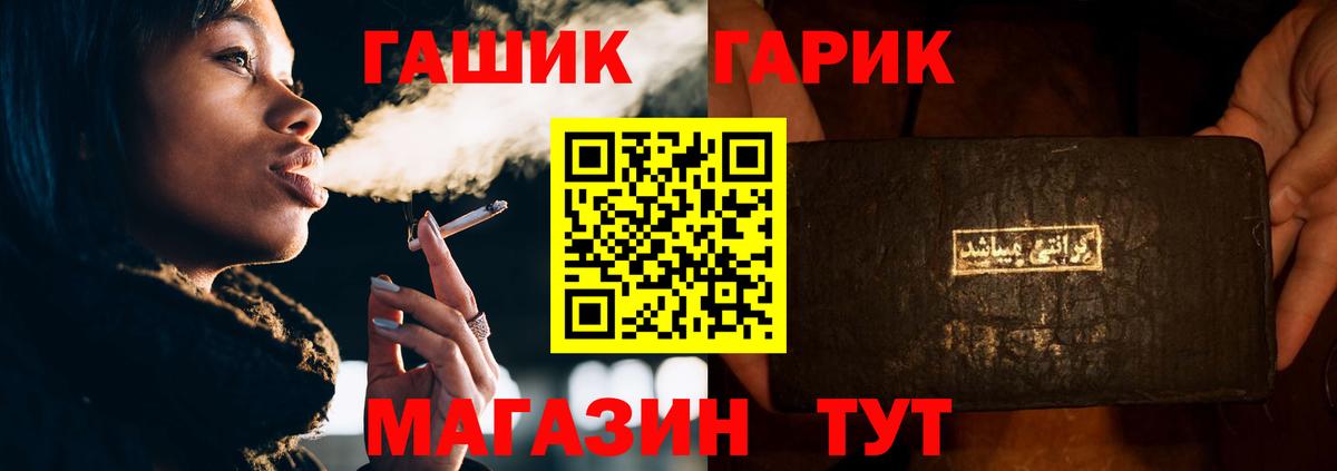 Гашиш гашик Ялуторовск