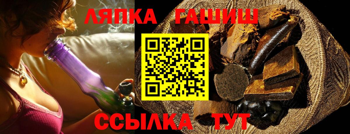 Ялуторовск  ГАШИШ ice o lator  Вход с VPN  ГАШИШ гарик 