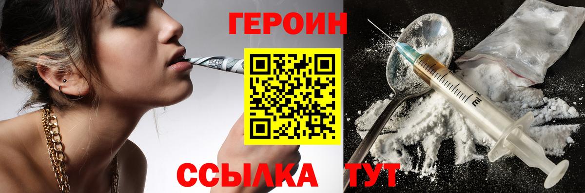 ГЕРОИН гречка  Вход с VPN  Ялуторовск 