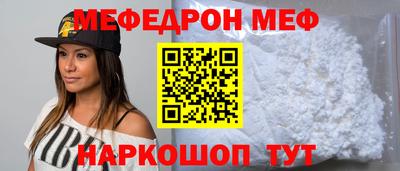 мефедрон мука Мариинск