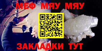 мефедрон мука Мариинск