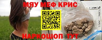 мефедрон мука Мариинск