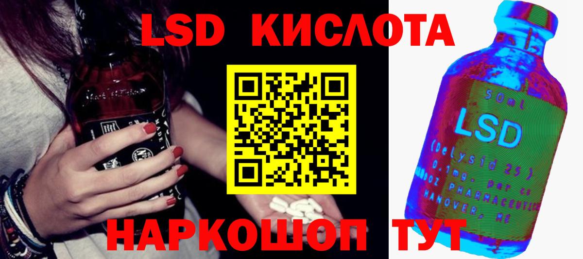 Лсд 25 экстази ecstasy Ялуторовск