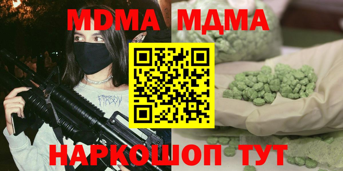МДМА  Вход с VPN  Ялуторовск  МДМА VHQ  МДМА кристаллы 