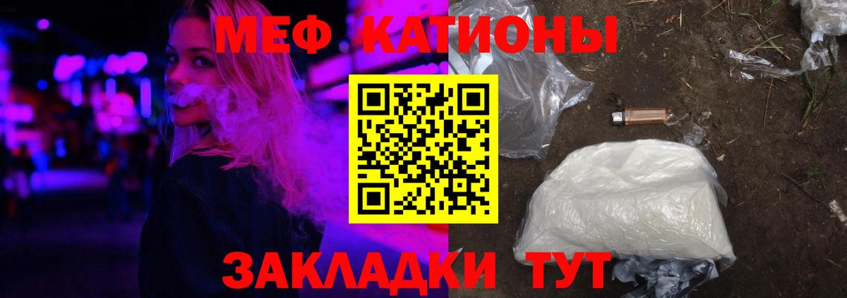 МЕФ кристаллы  МЯУ-МЯУ  Ялуторовск  МЯУ-МЯУ  Вход с VPN 
