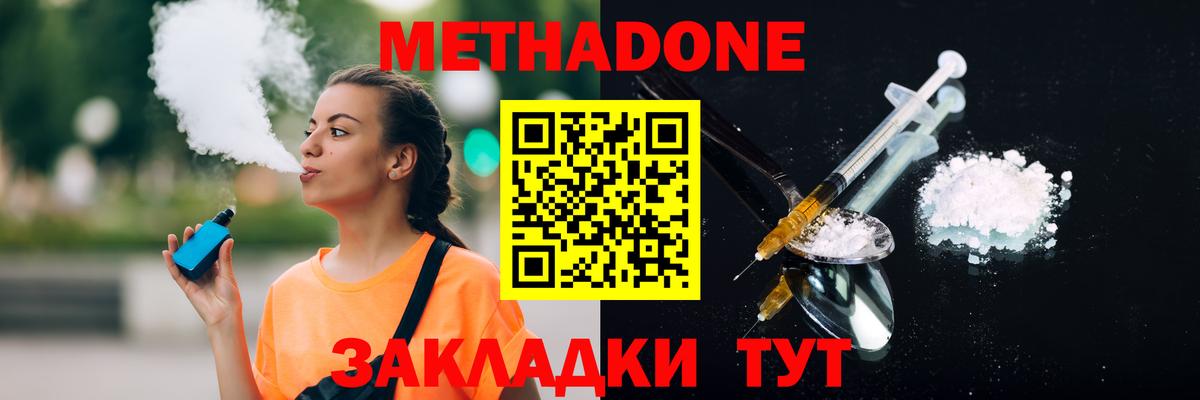 Метадон белоснежный  Вход с VPN  Ялуторовск  МЕТАДОН VHQ 