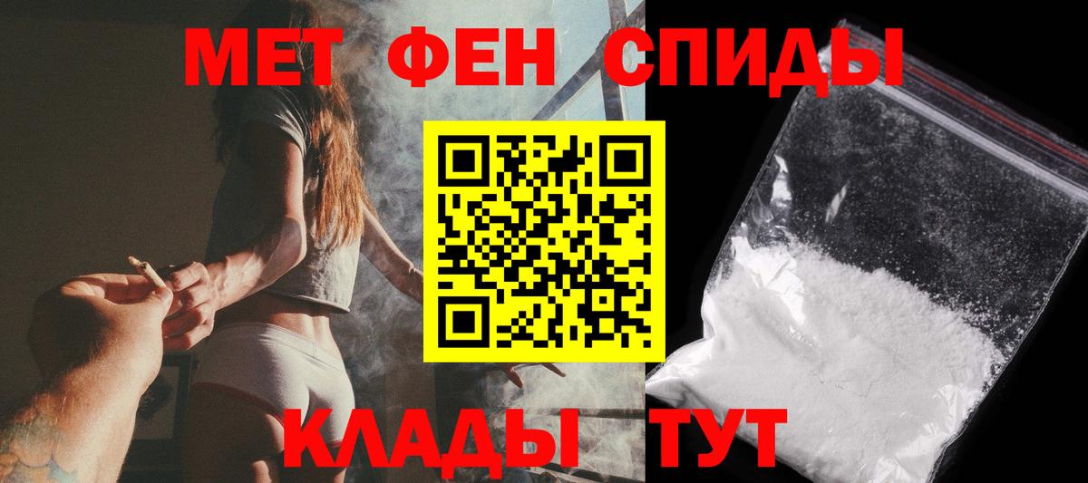 Первитин Декстрометамфетамин 99.9% Ялуторовск