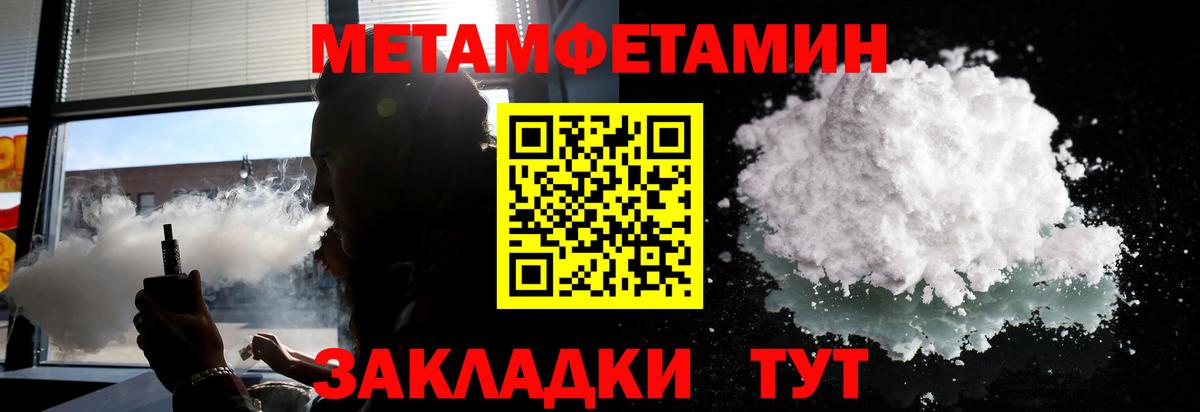 Ялуторовск  МЕТАМФЕТАМИН кристалл  Вход с VPN 