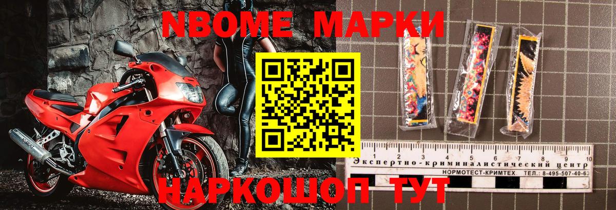 Наркотические марки  Вход с VPN  Ялуторовск  Марки N-bome 1500мкг 