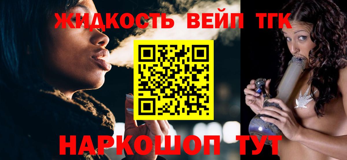 Дистиллят ТГК вейп с тгк  mega рабочий сайт  Вход с VPN  Ялуторовск  ТГК THC oil  продажа наркотиков 