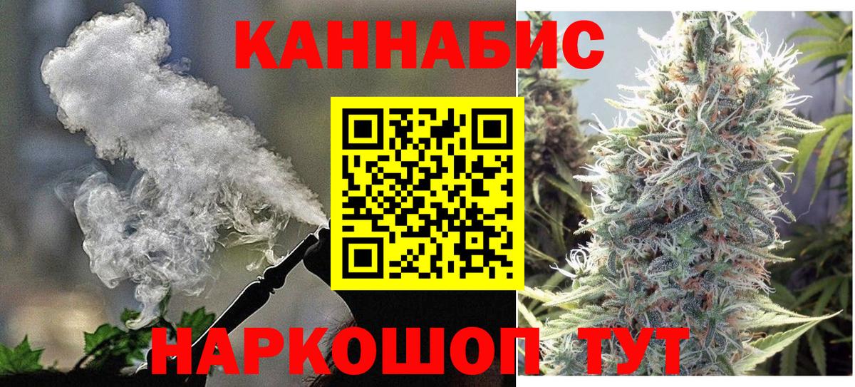 Бошки Шишки план  Вход с VPN  Ялуторовск  Шишки марихуана LSD WEED 